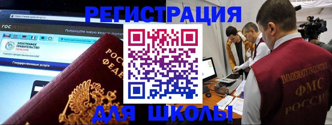 временная регистрация поиск в Волгограде