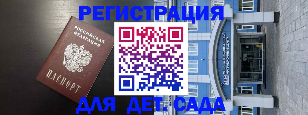временная регистрация недорого в Волгограде