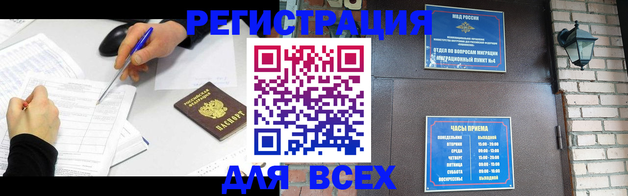 регистрация для школы в Волгограде